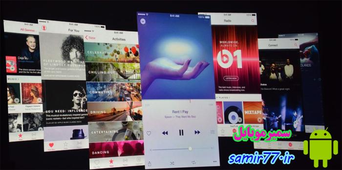سمفونی ناموزون: اشکالات و معایب Apple Music  